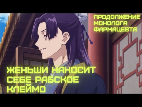 Видео: Женьши vs Локан в турнире го. ПРОДОЛЖЕНИЕ МОНОЛОГА ФАРМАЦЕВТА