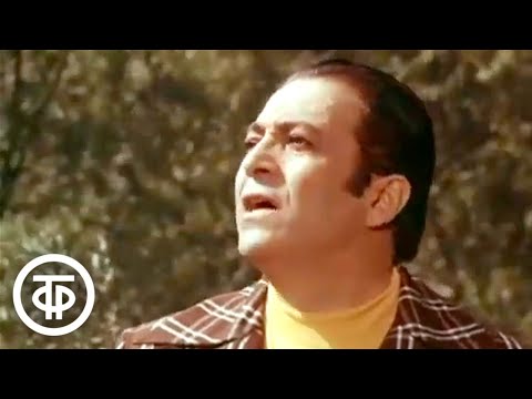 Видео: Поет народный артист СССР Рашид Бейбутов (1975)