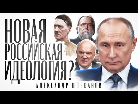 Видео: Геополитика. История одной «науки»