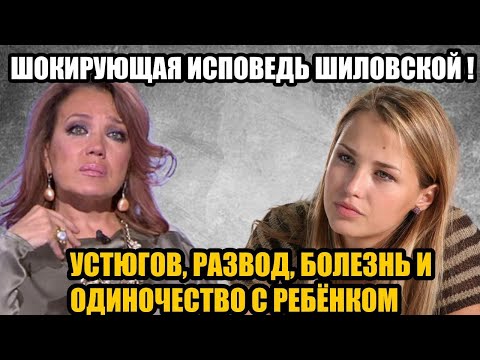 Видео: Куда пропала Аглая Шиловская? Вся правда о тайном романе, беременности и причине разрыва