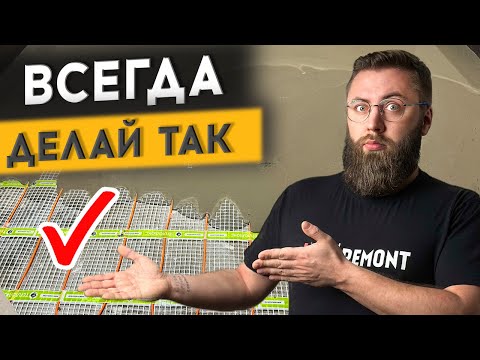 Видео: 15 СЕРИЯ: КАК ГРАМОТНО УЛОЖИТЬ ТЕПЛЫЙ ПОЛ И ЗАШИТЬ ИНСТАЛЛЯЦИЮ