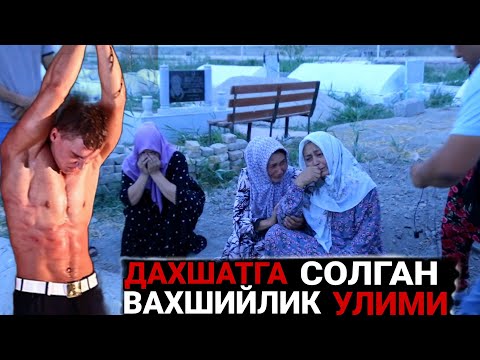 Видео: АНДИЖОННИ ДАҲШАТГА СОЛГАН ЎЛИМ! КЕЛИНЧАКНИ КИМ ЎҒИРЛАДИ? МУРДА 200 км УЗОҚДАН ТОПИЛДИ?Шухрат Эсанов)