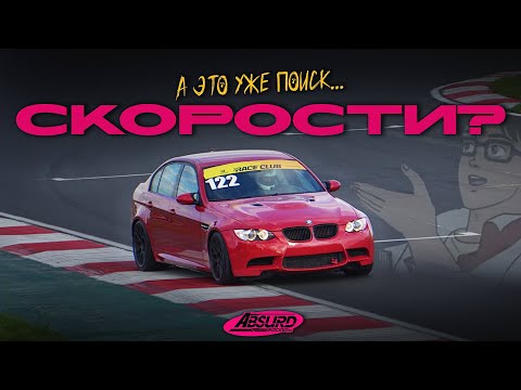 Видео: ДО ВСТРЕЧИ НА РАЗГОНЕ! // Absurd Racing
