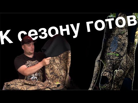 Видео: Обновочка к открытию сезона. Костюм от SALVIMAR. Первые впечатления.