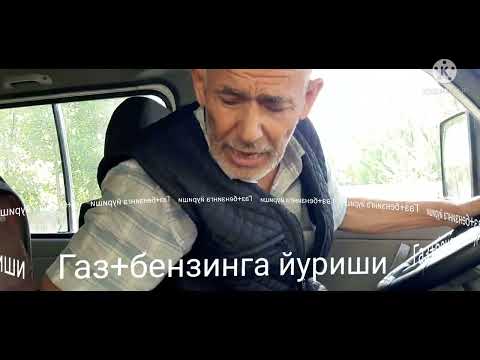 Видео: Дамазни газ билан  бензин аралашмасига йуриши