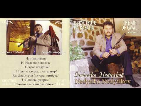 Видео: Сватбарска импровизация от НедялкоНедялков/Wedding style improvisation by Nedyalko Nedyalkov-kaval