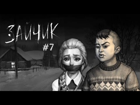 Видео: ЛЕПИМ ПЕЛЬМЕНИ В ЧЕРНОМ ГАРАЖЕ ▷ ЗАЙЧИК ▷ ЭПИЗОД #4 ЧАСТЬ 2