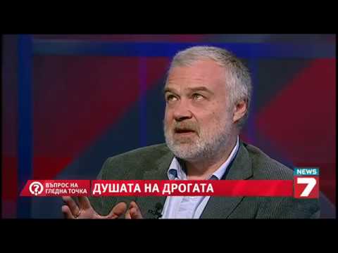 Видео: Душата на дрогата
