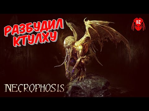 Видео: NECROPHOSIS ► Полное прохождение