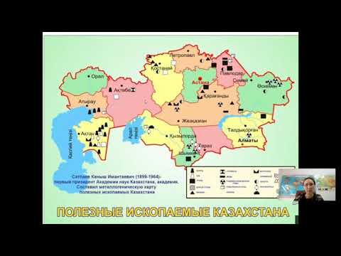 Видео: подготовка к Ент  природные  ресурсы Казахстана