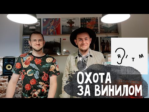 Видео: Охота за винилом в Санкт-Петербурге/магазин пластинок РИТМ/много хип-хопа, фанка, электроники, джаза