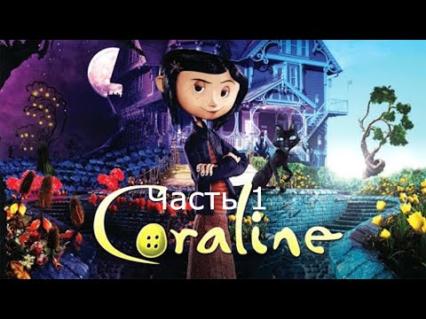 Видео: Прохождение Caroline Часть 1 (PS2)