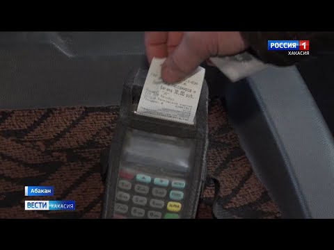 Видео: Муниципальные автобусы в Абакане оборудуют терминалами для оплаты