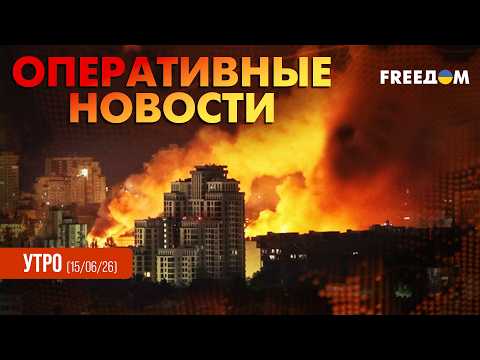 Видео: УЖАСАЮЩИЙ обстрел Киева: россияне всю ночь били по столице Украины | Оперативные новости. Утро