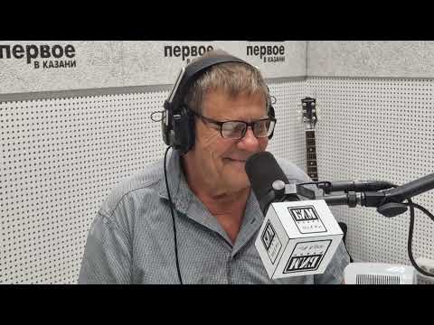 Видео: Астрофизик Борис Штерн на на БИМ радио (Казань)