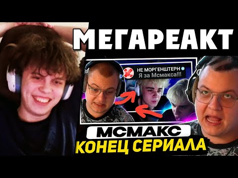 Видео: ВИПС СМОТРИТ: МАСШТАБНАЯ ОТВЕТКА ПЯТЁРКИ: Комментаторам, Мсмаксу и вообще всем (РЕАКЦИЯ на РЕАКЦИИ)