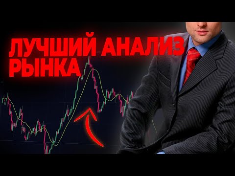 Видео: ОСНОВЫ СТРАТЕГИЙ НА POCKET OPTION | ЛУЧШИЙ АНАЛИЗ РЫНКА