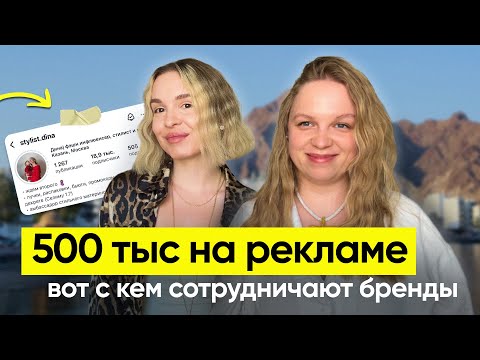 Видео: Как правильно вести лайф блог, чтобы начать сотрудничать с нормальными брендами