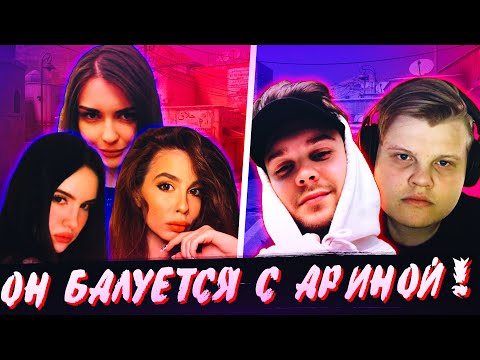 Видео: КАРАВАЙ И МАРК ИГРАЮТ ПРОТИВ АРИНЯН КРИС ВЕЙВ И ВИШЕНКИ В КС ГО