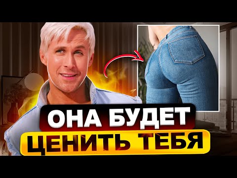 Видео: Женщины ВСЕГДА будут ХОТЕТЬ и ЛЮБИТЬ ТАКОГО мужчину. СТАНЬ ОСОБЕННЫМ!