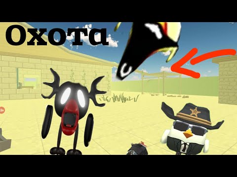 Видео: 💀Охота НА тол чикена и гробовщик😱