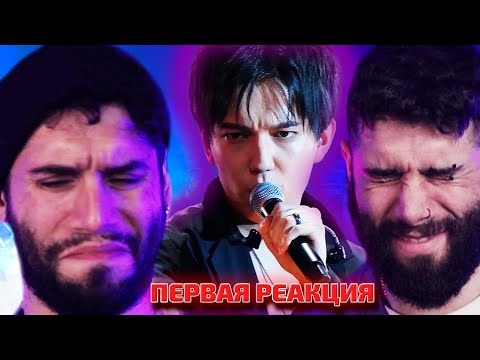 Видео: ЛУЧШАЯ РЕАКЦИЯ / Strawhat: Димаш - SOS (Димаш реакция)