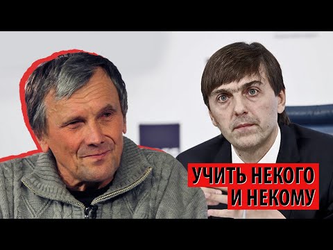 Видео: Интеллектуальный голод РФ: учителей становится все меньше (Александр Иванов)