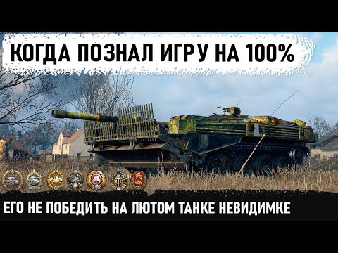 Видео: ПТ-ВОД ОТ БОГА! Они не понимали как его победить! Вот на что способен шведский танк Strv 103B