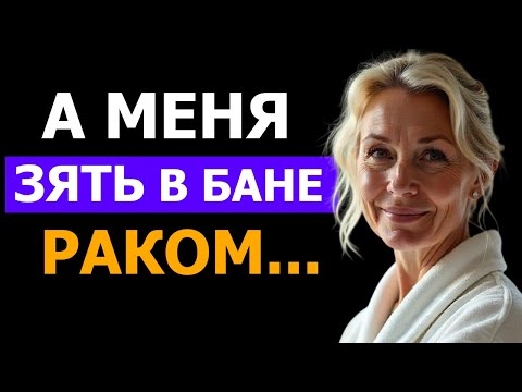 Видео: НОЧЬКА В БАНЬКЕ УДАЛАСЬ...
