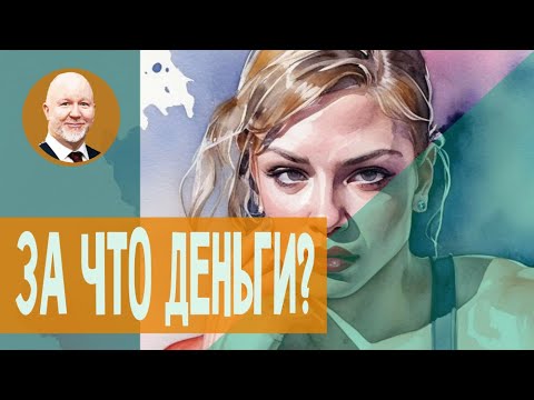 Видео: Где у психолога результат работы?