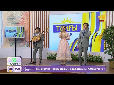 Видео: «Қоңыр» тобы – «Қаракөз қалқа» (Әні мен сөзі: Т.Шапай)