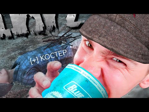 Видео: Мастер Ловушечник в DayZ
