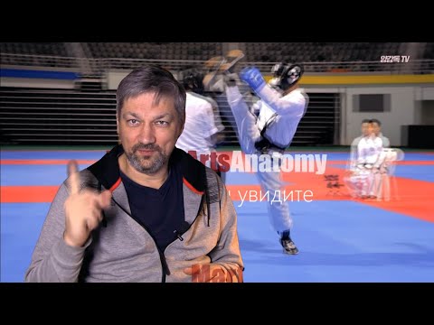 Видео: [Разбор полетов] Киокушин/Тэквондо/Теккен/Джиткундо ч.1