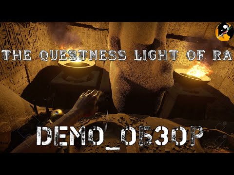 Видео: The Questness: Light of Ra ● Свет РА ● DEMO .