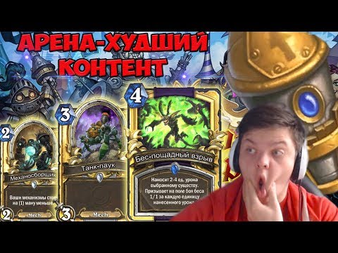 Видео: SilverName. Худший контент - это арена. Улетел на ракете.