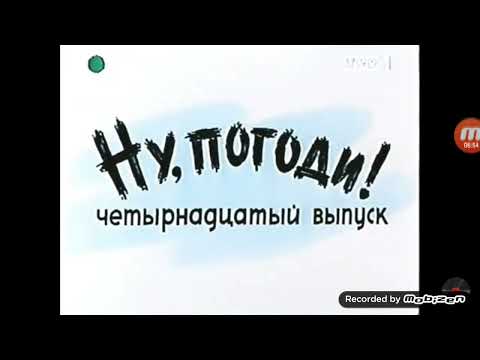 Видео: Ну Погоди! 1-21 вьıпуски