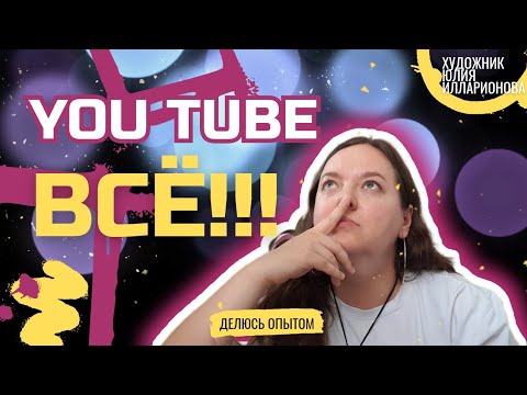 Видео: YOU TUBE ВСЁ!!! МОЮ ЛЮБИМУЮ ПЛАТФОРМУ ЗАБЛОКИРУЮТ!!! ЧТО ДЕЛАТЬ МАЛЕНЬКОМУ БОЛГЕРУ?