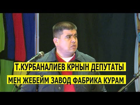 Видео: ТЫНАР&АБДЫЛДА//АКЧАНЫ КАЙДАН АЛДЫҢ? САЯСИЙ СУПЕР САТИРА