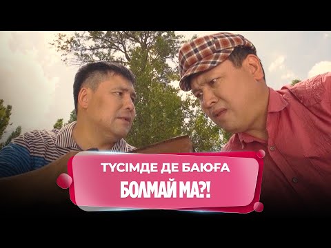 Видео: Біреуі – склероз, біреуі – недоношенный | Нәкөнайдың әзілдері