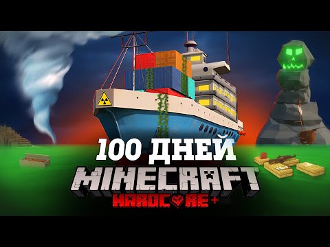 Видео: Я ПРОВЕЛ 100 ДНЕЙ НА ЛАЙНЕРЕ В ЗАРАЖЕННОМ ОКЕАНЕ В МАЙНКРАФТ И ВОТ ЧТО, ПРОИЗОШЛО! #3