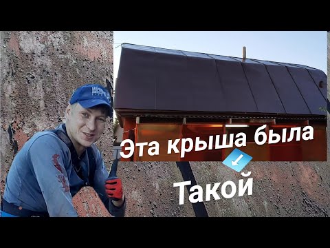 Видео: очистка и покраска крыши