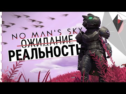 Видео: Поиграл в No Man’s Sky в 2025, чтобы вам не пришлось!