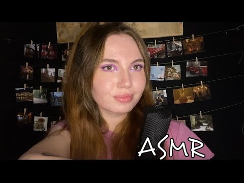 Видео: АСМР 🥰 болталка полуразборчивым липким шепотом ✨