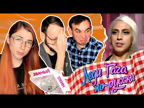 Видео: Званый ужин. Леди Саша накинула контента