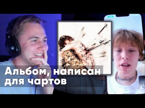 Видео: PEPEL NAHUDI — AUTUMN BLUES | Реакция | + РАЗГОВОР (Зачем ЗАДИССИЛ viperr? / Фит с PHARAOH)