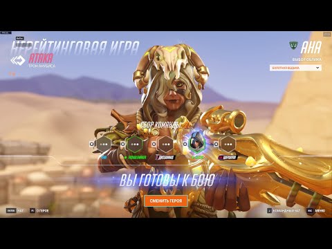 Видео: Играем на хилах в ╰┈➤ #overwatch2