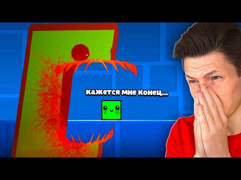 Видео: Я ПОПРОСИЛ ПОДПИСЧИКОВ ПОСТРОИТЬ СТРАШНЫЕ УРОВНИ В GEOMETRY DASH...