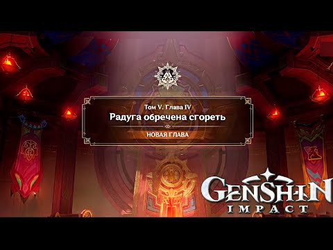 Видео: Спасли Оророна.И глупый поступок ▶️Genshin Impact