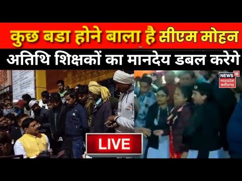 Видео: Новости Athithi Teachers | Объявление о легализации приглашённых преподавателей