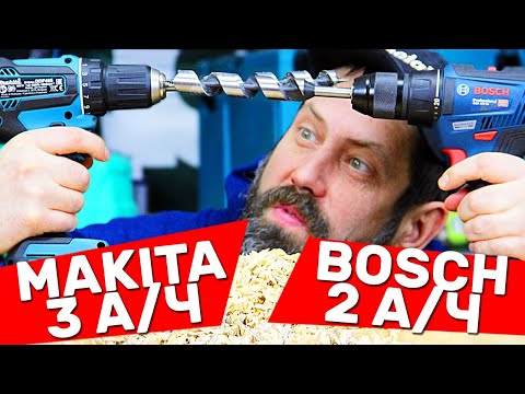 Видео: BOSCH ИЛИ MAKITA Какой Бесщеточный Шуруповерт Лучше